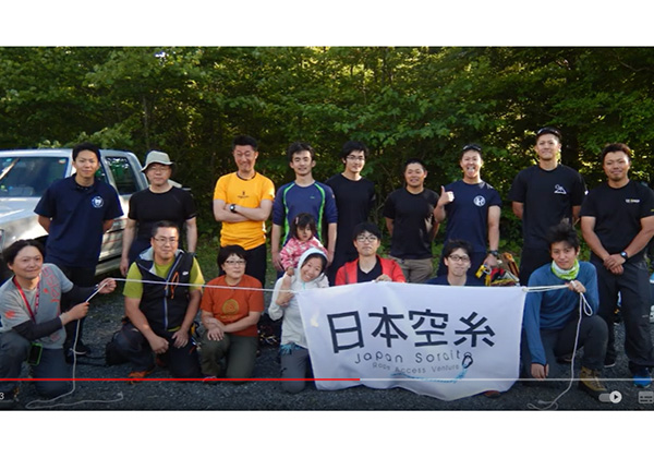 日本空糸株式会社の公開訓練