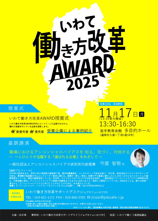 award2025背景画像